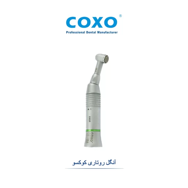 آنگل روتاری 1:64 کوکسو COXO