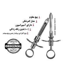 سرنگ تزریق کمرشکن برند کاریزما - سرنگ, سرنگ کمرشکن, سرنگ تزریق, سرنگ آنتوژیر, سرنگ کاریزما - سرنگ تزریق کمرشکن, سرنگ تزریق کمرشکن کاریزما,قیمت سرنگ تزریق کمرشکن,خرید سرنگ تزریق کمرشکن,‌فروش سرنگ تزریق کمرشکن,خرید اینترنتی سرنگ تزریق کمرشکن کاریزما, , Syringe Aspirating Folding Typeکاریزما, , Charismaفروش اینترنتی سرنگ تزریق کمرشکن, سرنگ تزریق کمرشکن ارزان,ارزان ترین سرنگ تزریق کمرشکن, سرنگ تزریق کمرشکن اصل,بهترین سرنگ تزریق کمرشکن, سرنگ تزریق کمرشکن باکیفیت