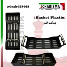 بسکت ۵عددی پلاستیکی قابل اتوکلاو کاریزما