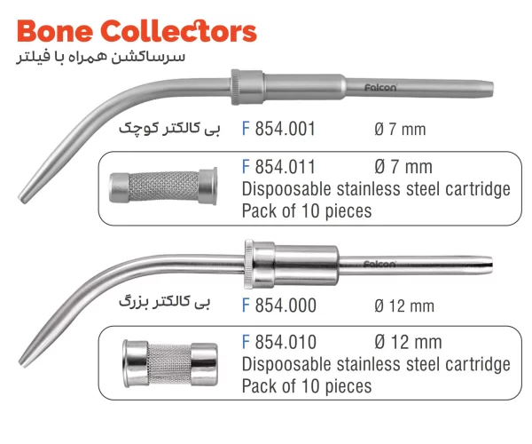 فیلتر یدک بن کالکتر