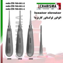 الواتور لوکساتور مستقیم کاریزما (2میل و 3میل و 4میل)