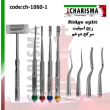 کیت ریج اسپلیت کاریزما - ابزار ایمپلنت, چیزل, ریج اسپلیت, چیزل مدرج, چیزل کاریزما