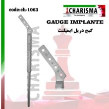 گیج راهنما کاشت موازی ایمپلنت کاریزما