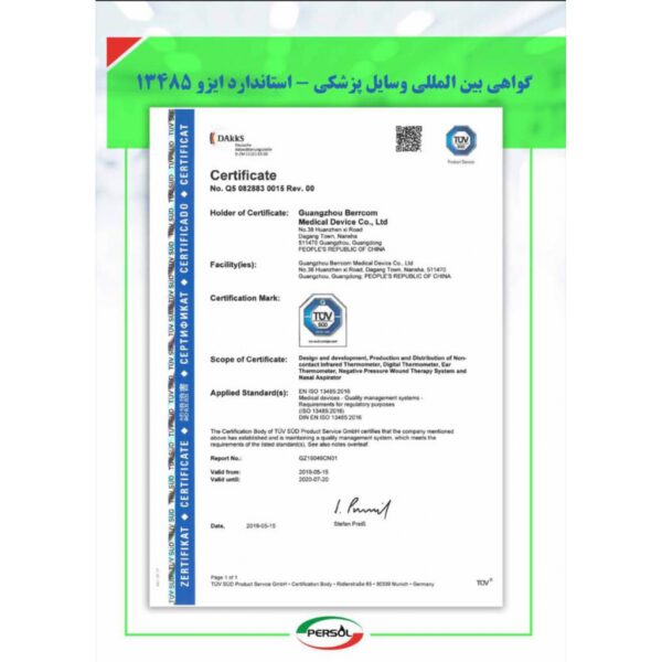 تب سنج غیرتماسی مادون قرمز,خرید تب سنج غیرتماسی مادون قرمز ,فروش تب سنج غیرتماسی مادون قرمز ,قیمت تب سنج غیرتماسی مادون قرمز ,Non-Contact Thermometer JXB-178