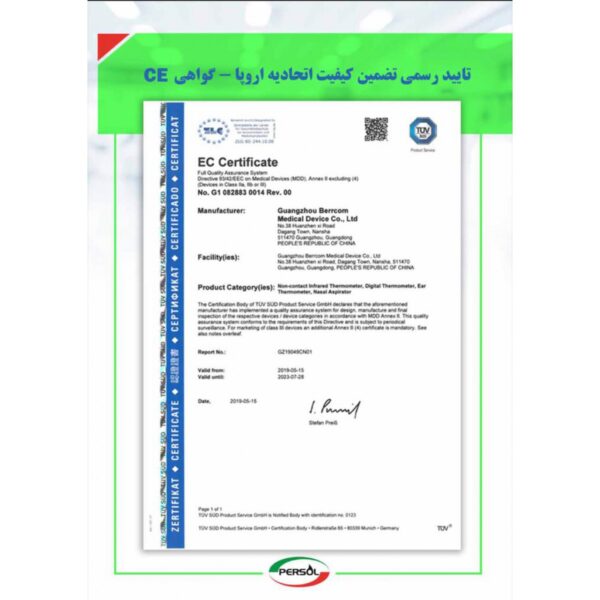 تب سنج غیرتماسی مادون قرمز,خرید تب سنج غیرتماسی مادون قرمز ,فروش تب سنج غیرتماسی مادون قرمز ,قیمت تب سنج غیرتماسی مادون قرمز ,Non-Contact Thermometer JXB-178
