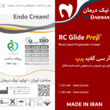 آرسی پرپ 10 میل Nik Darman