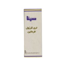 خرید فرمالین 15 میل Cina - قیمت فرمالین 15 میل سینا - فروش فرمالین 15 میل سینا - پرفروش ترین فرمالین برند سینا - فروشگاه تجهیزات دندانپزشکی