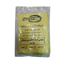 پیش بند نایلونی ضخیم 50 عددی Sadaf - مصرفی نایلونی یا الیافی - خرید و قیمت تجهیزات دندانپزشکی - فروشگاه تهران دنت