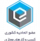 logo-etehad.webp
