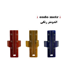 اندومتر رنگی کاریزما - قیمت و خرید اندومتر رنگی کاریزما - فروش اندومتر رنگی - خرید تجهیزات دندانپزشکی تهران دنت - خرید اندومتر رنگی کاریزما