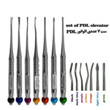 ست الواتور PDL (7عددی) برند کاریزما - الواتور pdl - الواتور ساده - خرید ابزار دندانپزشکی - تهران دنت - فاراطب - فارا طب پیشرو