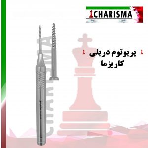 پریوتوم پیچی Charisma