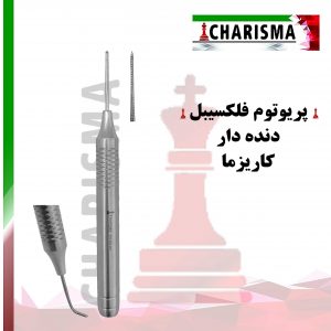پریوتوم دنده ای Charisma